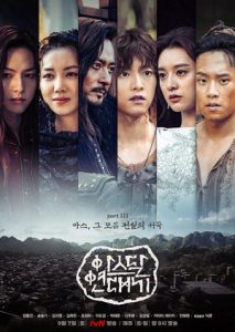 Arthdal Chronicles Part 3: The Prelude To All Legends Episode 01