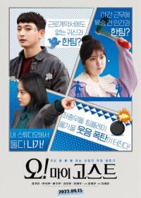 Oh! My Ghost Episode 01